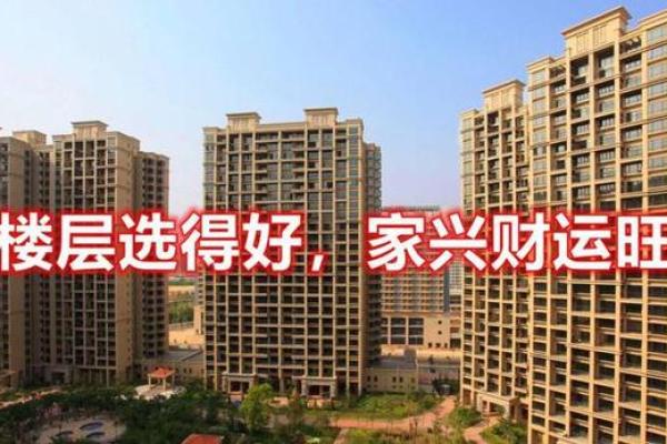 买房看风水要注意的关键五点 买房看风水要注意的关键五点