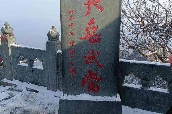 武当山算命哪里的好一点