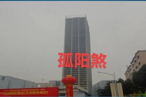 风水孤阳煞：居家生活第一凶煞