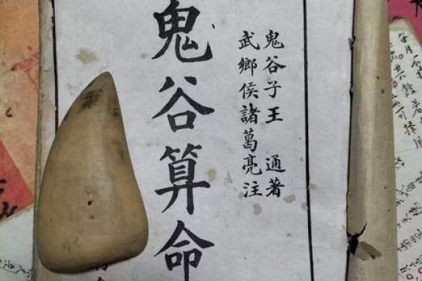 算命说命里带刀