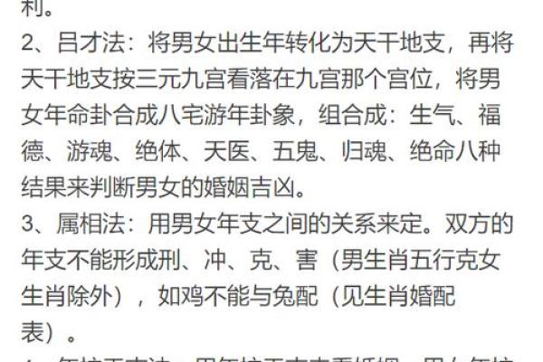 八字测算姻缘婚姻详解,八字合婚算婚配看婚姻感情分析 八字测算姻缘婚姻详解,八字合婚算婚配看婚姻感情分析