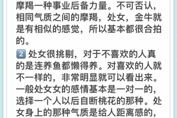 处女座男和什么星座最配 处女座男和哪个星座最匹配