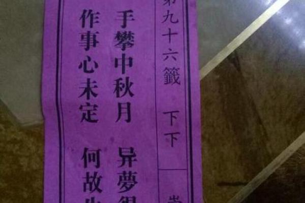 观音灵签23签问姻缘