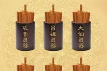 男人观音灵签第41签解释