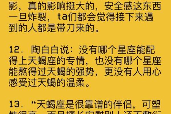 天蝎座最合适的朋友的星座