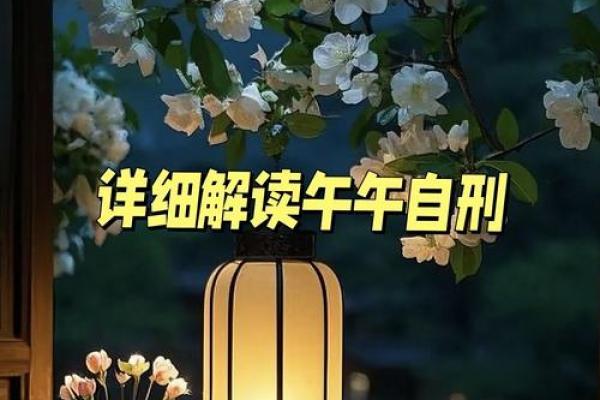 八字午多 八字午多