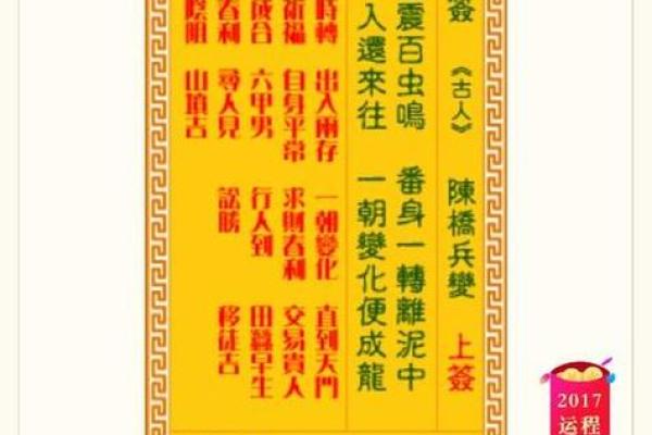 观音灵签梅花签