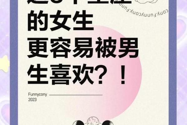 哪些星座的颜值比较高啊