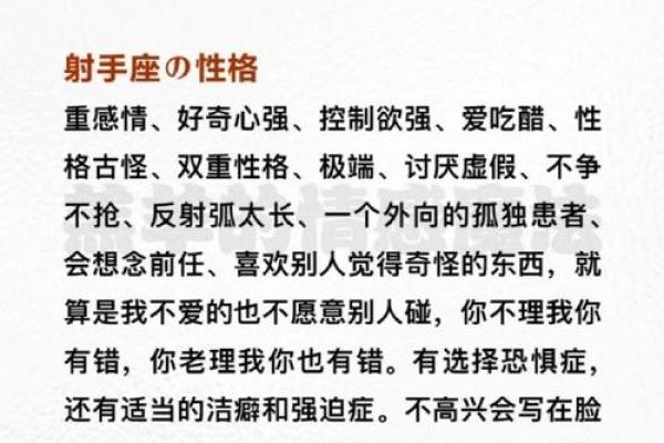 男射手座跟哪个星座比较般配