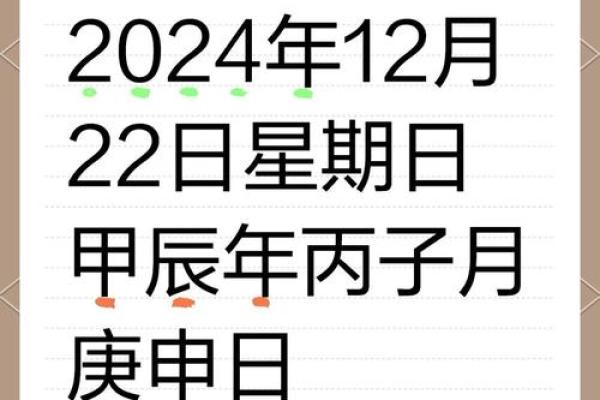 十二星座星期日运势