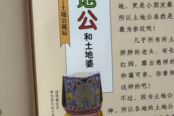 土地公姻缘第75签 土地公灵签7签？