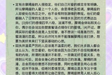 天秤座男生性格 摩羯星座男性性格