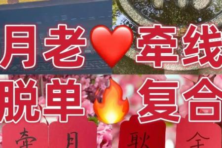 月老姻缘签第58签 月老姻缘签58签详细解释？