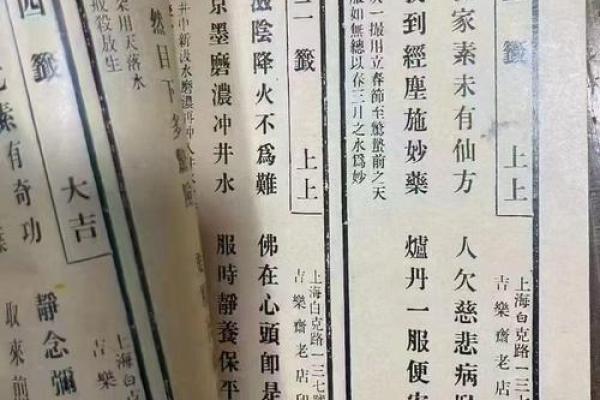 观音灵签观音灵签四八签