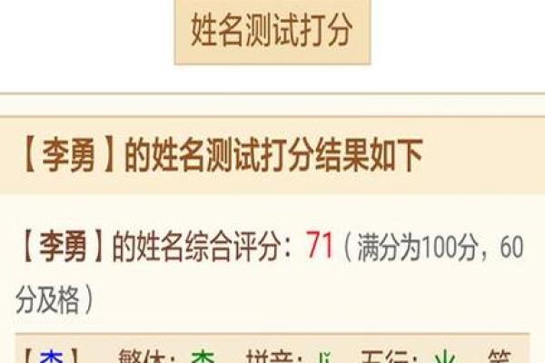 免费测试姓名 测试姓名免费吗 免费测试姓名 测试姓名免费吗