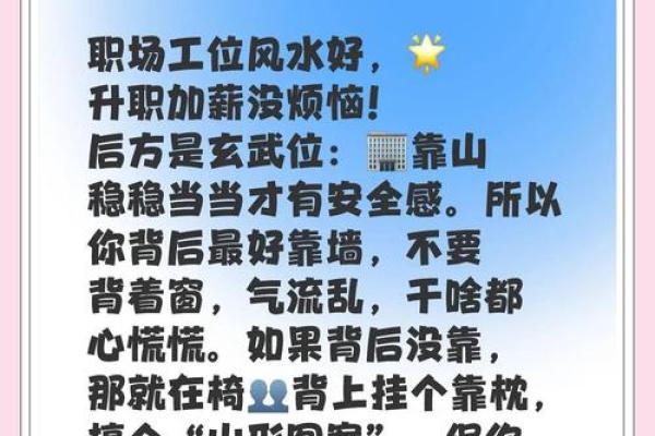 八字晋升主题,晋升标题怎么写