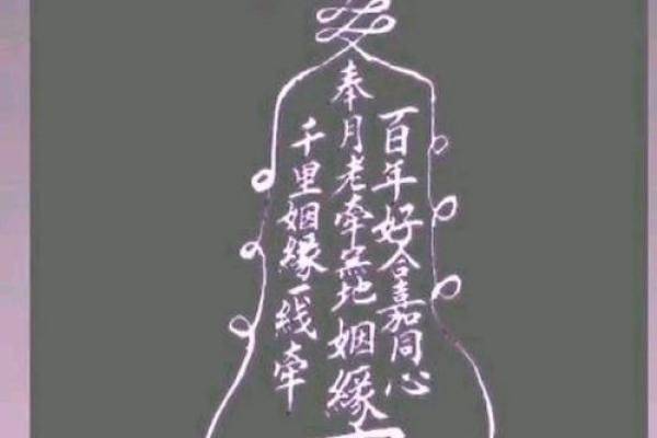 月老灵签88签解签姻缘 月老签88签是什么意思？