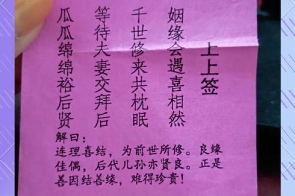 月老灵签88签解签姻缘 月老签88签是什么意思？