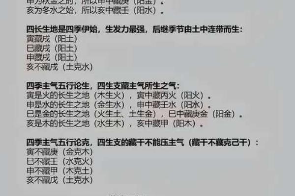 八字藏干是什么意思 八字藏干有何含义