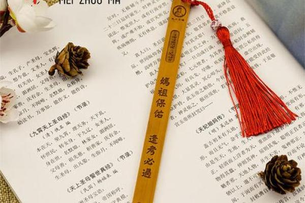 妈祖灵签七十签