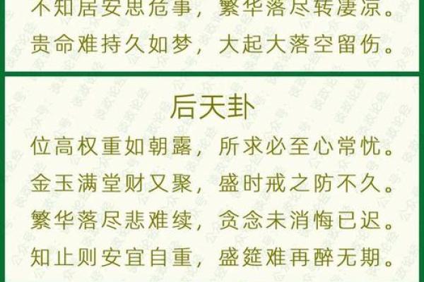 紫微斗数之八卦万物类象：震卦详解