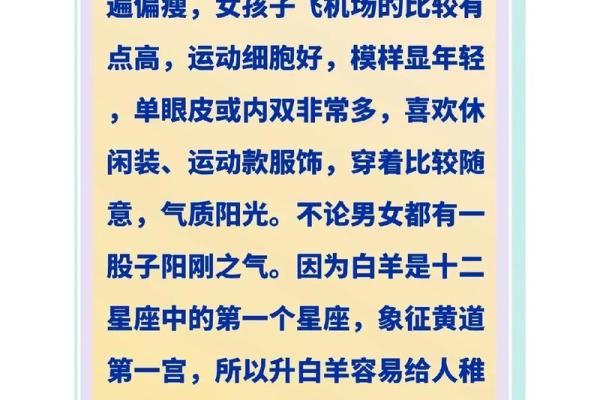 上升星座代表一个人的什么 上升星座查询 上升星座代表一个人的什么 上升星座查询