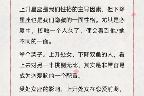 下降星座是什么意思 下降星座查询 下降星座是什么意思 下降星座查询