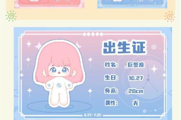 十二星座的娃娃的头发怎么梳 十二星座的娃娃的头发怎么梳