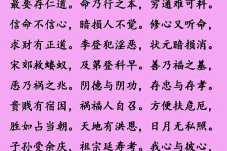 吕祖灵签第九签：年来心事才成就