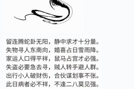 八字绝密知识 断命口诀