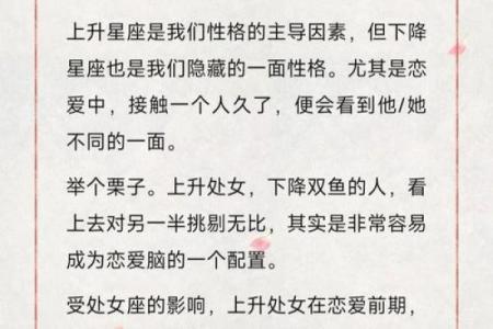 下降星座是什么意思 下降星座查询