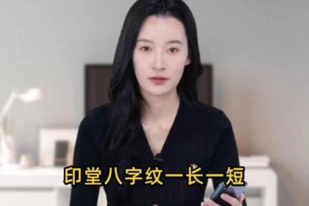 八字眉的女人面相命运事业发展如何