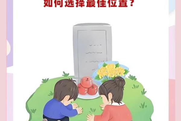 墓地风水朝向有什么讲究 墓地风水朝向有什么讲究