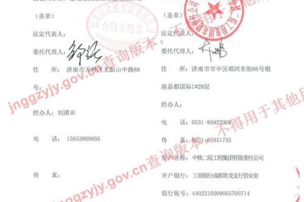 土地公灵签承包局电话