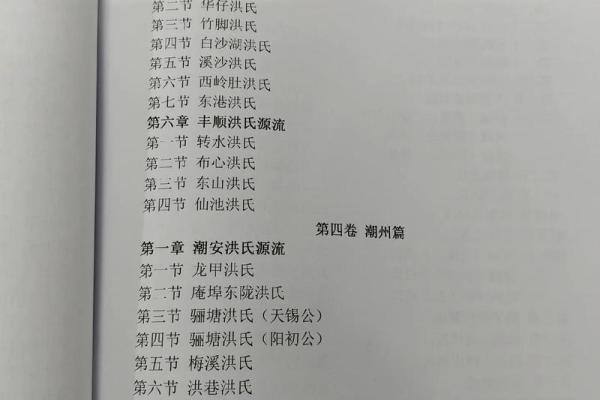 洪姓女孩名字大全-洪姓女孩起名字大全-洪姓名字大全姓名 洪姓女孩名字大全-洪姓女孩起名字大全-洪姓名字大全姓名