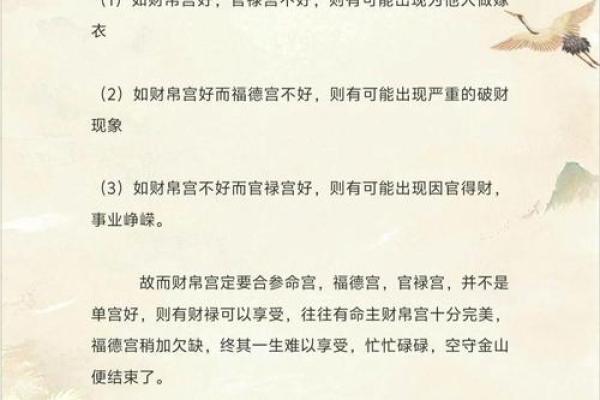 紫薇斗数投资理财高手