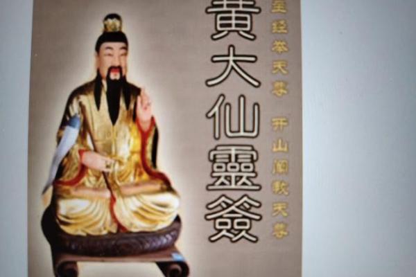 黄大仙灵签87签解签