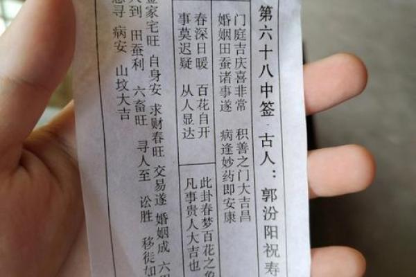 黄大仙灵签87签解签