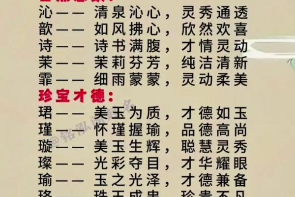 八字缺金最吉利的字