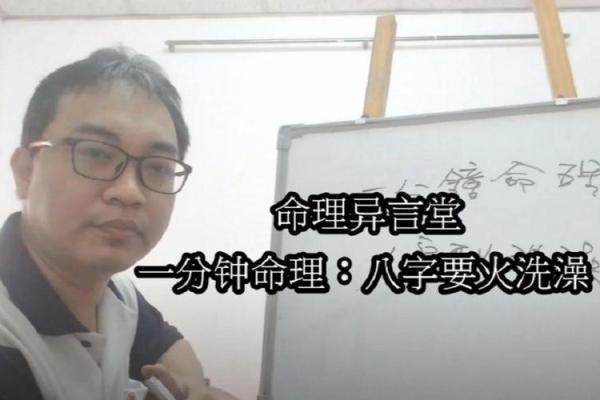 沐浴八字 沐浴八字