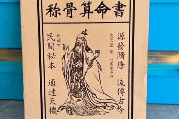 初学算命看什么书 初学算命看什么书