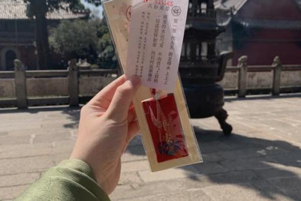 李公灵签 李公灵签