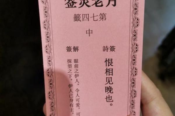 真武灵签三十八签 真武灵签三十八签