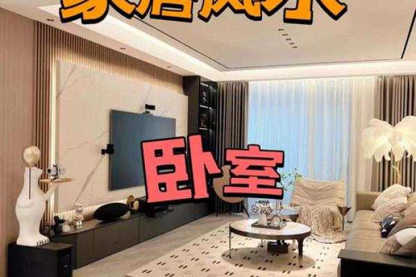 卧室装修风水，都有哪些禁忌呢