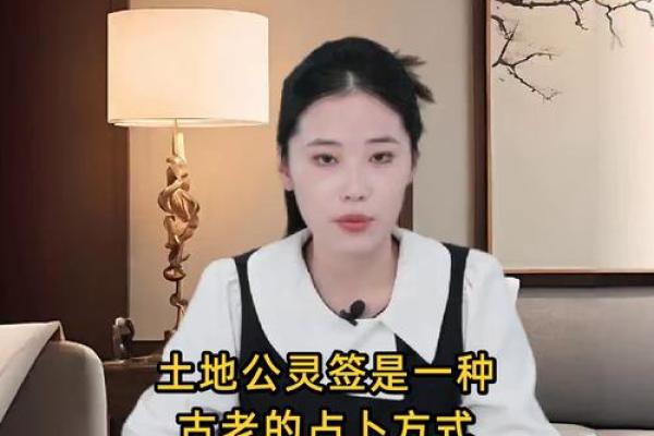 土地公灵签抽工作