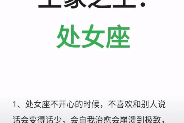 处女座女生的性格分析特点 处女座女生性格和什么星座最搭配