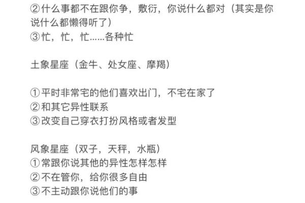 十二星座变心了还会挽回吗