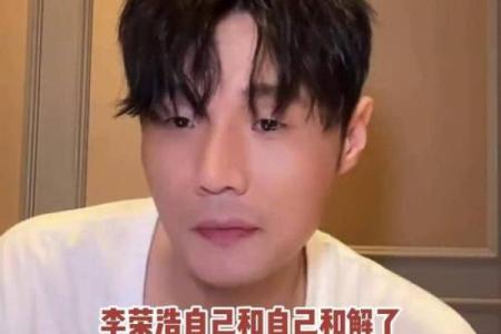 李荣浩是什么星座大意不变