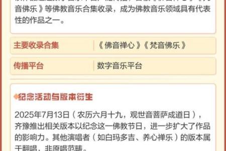 观音菩萨发愿偈 观音菩萨发愿偈是什么
