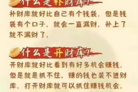 八字开财库钥匙详解，大师来教你开财库